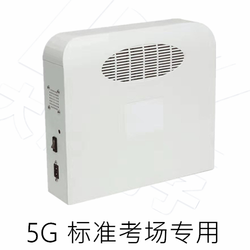 5G內(nèi)置天線屏蔽器