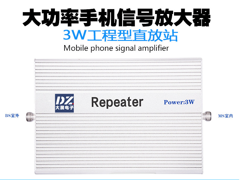 大功率手機(jī)信號(hào)放大器三網(wǎng)合一電信聯(lián)通4G手機(jī)信號(hào)增強(qiáng)