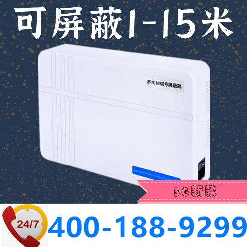 考場(chǎng)防作弊信號(hào)屏蔽器廠家|考試首選|5G新款全頻段信號(hào)干擾器|DZ-810T5G