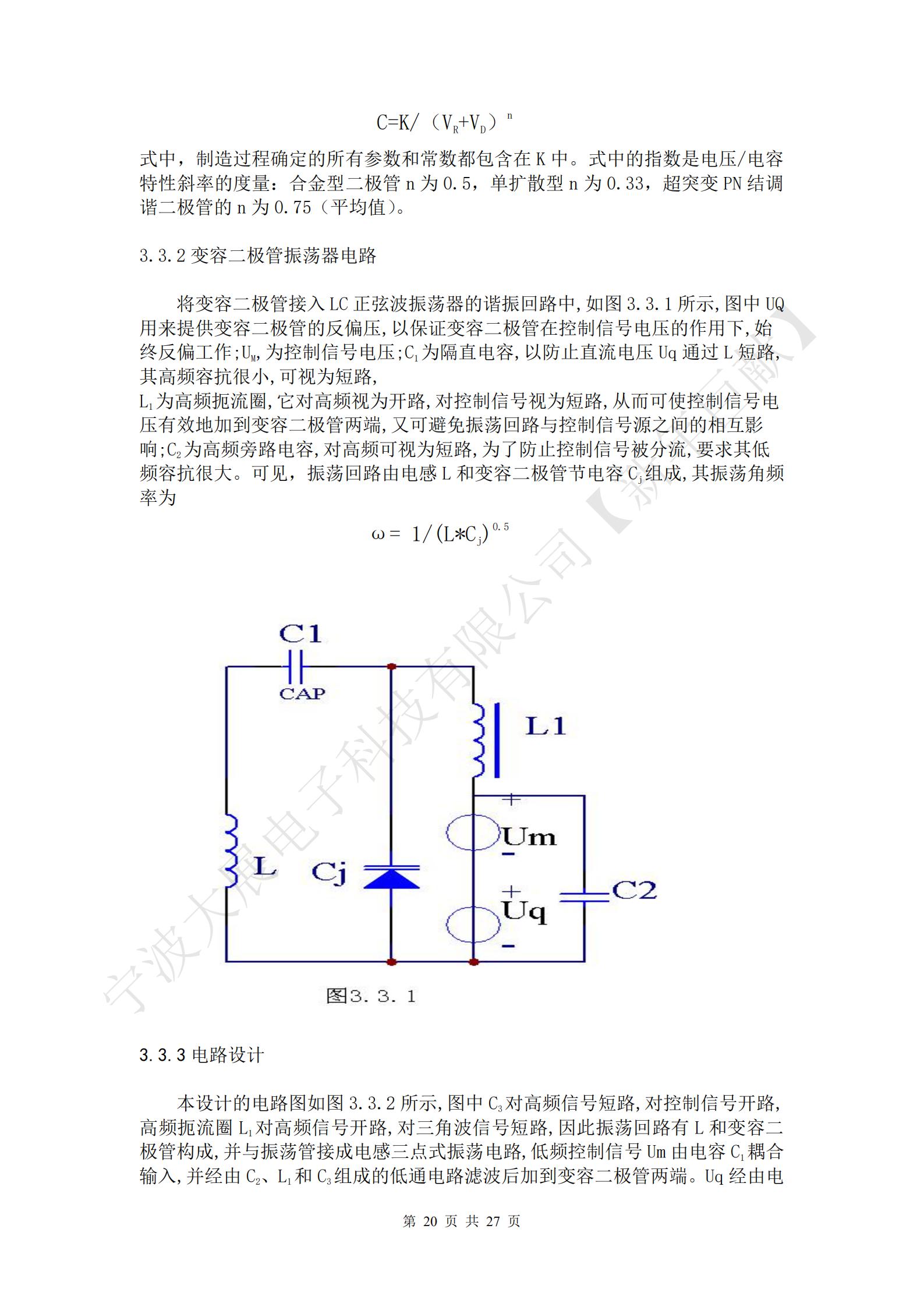 電容三點式振蕩器的反饋信號取自電容C2的兩端，因為電容對高次諧波呈現(xiàn)較小的容抗，反饋信號中高次諧波分量小，故振蕩輸出波形好。但當通過改變C1和C2來調(diào)節(jié)振蕩頻率時，同時會改變正反饋量的大小，因此回使輸出信號幅度發(fā)生變化，甚至會使振蕩器停振。所以電容三點式振蕩電路頻率調(diào)節(jié)不方便，故是適用于頻率調(diào)節(jié)范圍不大的場合。