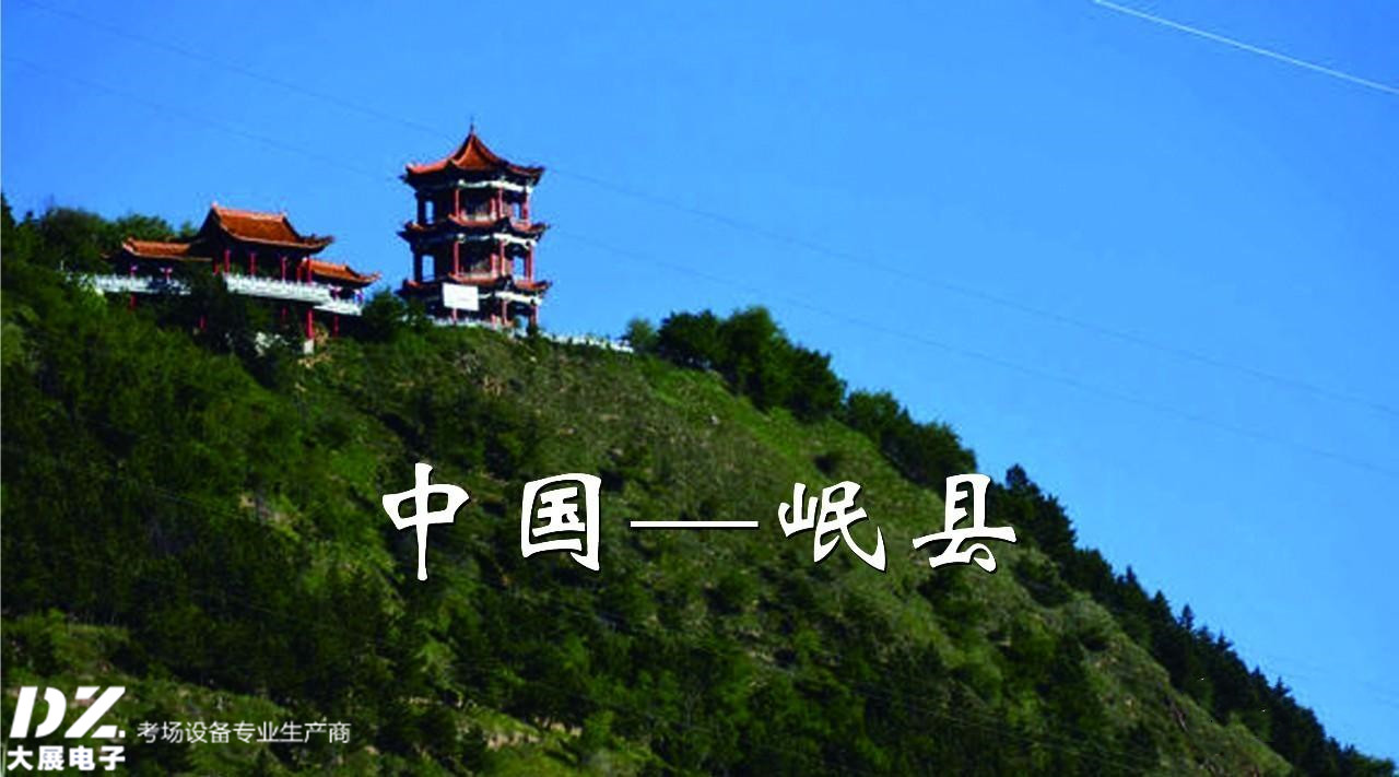 中高考信號屏蔽器案例-甘肅省定西市岷縣教育局標(biāo)準(zhǔn)化考場信號屏蔽器