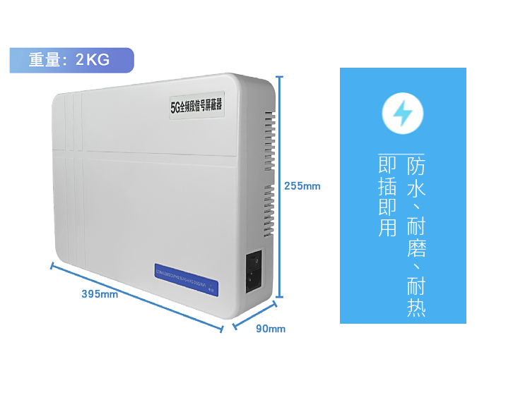 大展電子手機(jī)屏蔽器