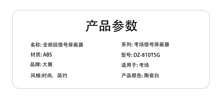 3.正常安裝高度1.8米～2.5米，盡量選擇安裝在與目標(biāo)屏蔽區(qū)域之間沒(méi)有障礙物的位置。壁掛式安裝要求天線(xiàn)垂直朝上，桌面使用時(shí)天線(xiàn)可以掰折90度后垂直朝上，天線(xiàn)周邊0.2米內(nèi)不能有交流電源線(xiàn)路或其它音視頻線(xiàn)路
4.為避免可能的對(duì)一些電子設(shè)備的干擾，請(qǐng)盡量與下列常見(jiàn)設(shè)備保持1～2米以上：音響、無(wú)線(xiàn)話(huà)筒、收音機(jī)、電腦、電視、Wi-Fi路由器等