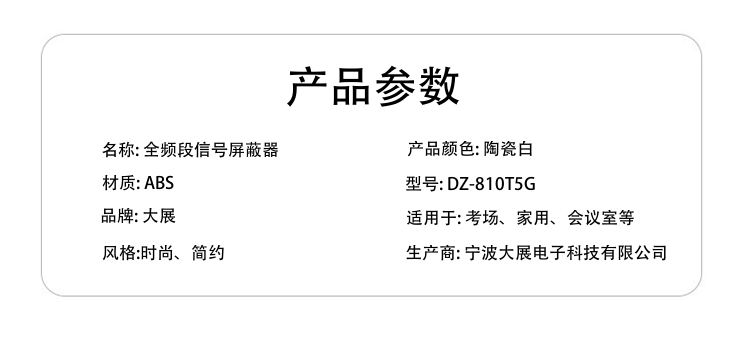 1.考場 ：可以防止和杜絕考生利用現(xiàn)代通訊工具作弊。
2.加油站、油庫：可避免微波信號干擾引起的火災、爆炸。
3.教堂：可以清除手機信號噪音，以保持宗教場所的肅穆、莊嚴。
4.圖書館： 可以保持讀書學習的安靜環(huán)境。
5.醫(yī)院：能防止使用手機時造成對人體的危害和醫(yī)療設備故障。
6.法庭：可保持法庭的莊嚴與神圣。
7.軍事重地： 防止軍事機密的外泄。