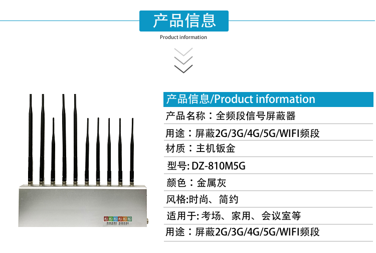 宿舍使用信號(hào)屏蔽器