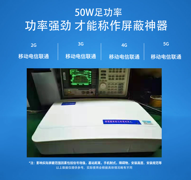 三、適用場所：

各類考場、加油站、教堂、法庭、圖書館、會議中心、影劇院、醫(yī)院、軍事重地等禁止使用手機(jī)的場所。

考場 ：可以防止和杜絕考生利用現(xiàn)代通訊工具作弊。
加油站、油庫：可避免微波信號干擾引起的火災(zāi)、爆炸。
教堂：可以清除手機(jī)信號噪音，以保持宗教場所的肅穆、莊嚴(yán)。
圖書館： 可以保持讀書學(xué)習(xí)的安靜環(huán)境。