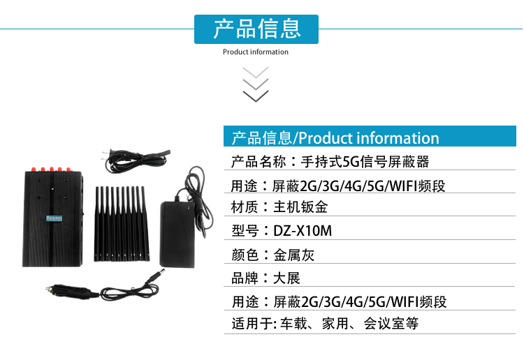 手持便攜屏蔽器|信號屏蔽器廠家